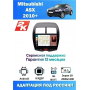 Магнитола Mitsubishi ASX 2012+