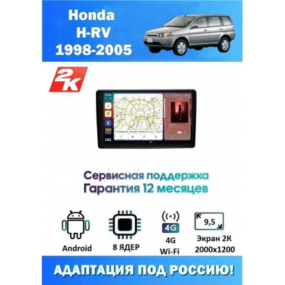 Магнитола Honda H-RV 1998 - 2005