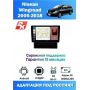 Магнитола Nissan Wingroad 2005 - 2018