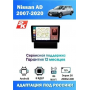 Магнитола Nissan Ad 2006+