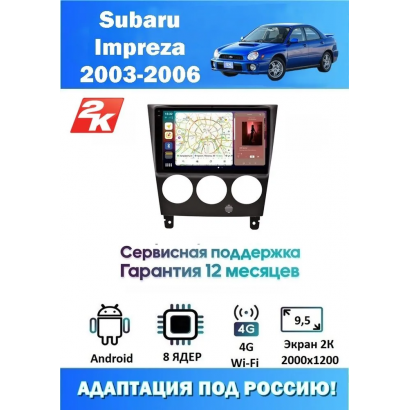 Магнитола Subaru Impreza 2003 - 2006