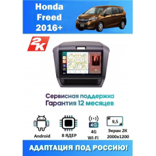 Магнитола Honda Freed 2016+