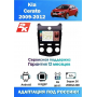 Магнитола Kia Cerato 2009-2012