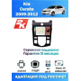 Магнитола Kia Cerato 2009-2012