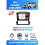 Магнитола Kia Sorento 2006-2009