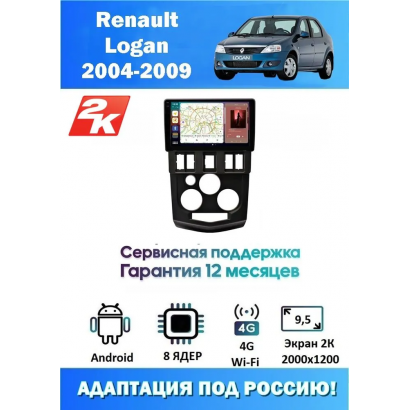 Магнитола Renault Logan 2004-2009