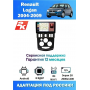 Магнитола Renault Logan 2004-2009