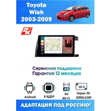 Магнитола Toyota Wish 2003 - 2009