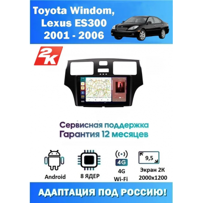 Магнитола Toyota Windom, Lexus ES300 2001 - 2006