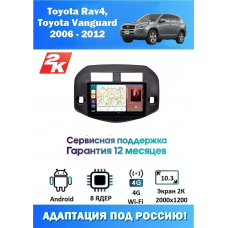 Магнитола Toyota Rav4, Vanguard 2006 - 2012