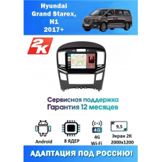 Магнитола Hyundai Starex, H1 2016-2021