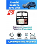 Магнитола Hyundai Santa Fe 2000-2006