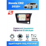 Магнитола Honda CRZ 2010+