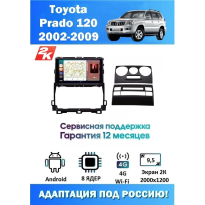 Магнитола Toyota Prado 120 2002-2009