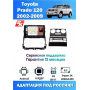 Магнитола Toyota Prado 120 2002-2009