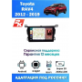 Магнитола Toyota RAV4 2012 - 2019