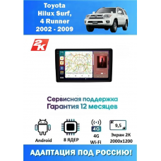 Магнитола Toyota Hilux Surf 2002 - 2009