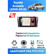 Магнитола Toyota Avensis 2009 - 2015