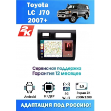 Магнитола Toyota Land Cruiser J70/76 2010-2023