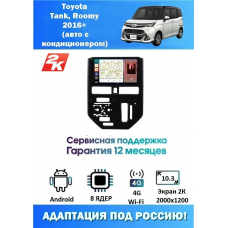 Магнитола Toyota Tank, Roomy 2016+