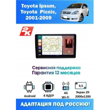 Магнитола Toyota Picnic, Ipsum 2001-2009