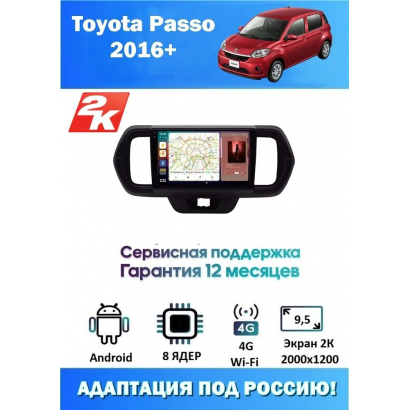 Магнитола Toyota Passo 2016+