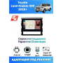 Магнитола Toyota Land Cruiser 2016+
