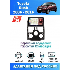Магнитола Toyota Rush , Daihatsu Terios 2006 - 2016