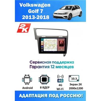 Магнитола VW Golf 7 2013+