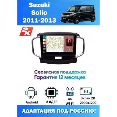 Магнитола Suzuki Solio 2011-2013