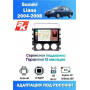 Магнитола Suzuki Liana 2004-2007