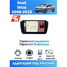 Магнитола Seat Ibiza 2008 - 2015
