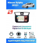 Магнитола Nissan Sylphy 2012+