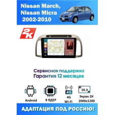 Магнитола Nissan March, Micra 2002 - 2010