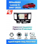 Магнитола Mitsubishi Lancer X 2007+