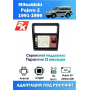 Магнитола Mitsubishi Pajero 2 1991 - 1999