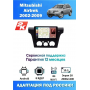 Магнитола Mitsubishi Airtrek 2002 - 2009