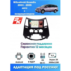 Магнитола Mitsubishi Grandis 2003 - 2009