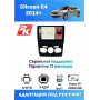 Магнитола Citroen C4 2014+