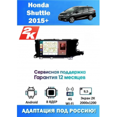 Магнитола Honda Shuttle 2015+ 