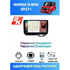 Магнитола Honda N-BOX 2017+  