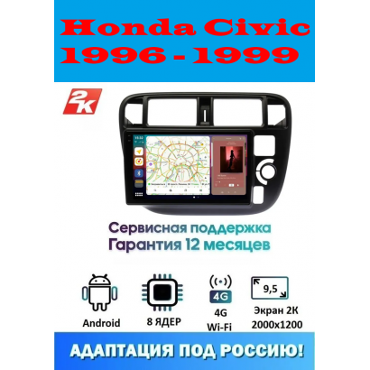Магнитола Honda Civic 1996 - 1999