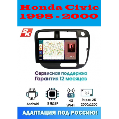 Магнитола Honda Civic 1998 - 2000