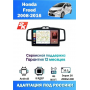 Магнитола Honda Freed 2008-2015