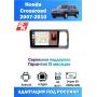 Магнитола Honda Crossroad 2007-2010