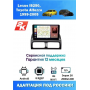 Магнитола Lexus IS250, Toyota Altezza 1999 - 2005 Магнитола Lexus IS250, Toyota Altezza 1999 - 2005