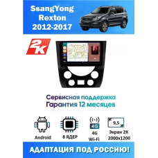 Магнитола SsangYong Rexton 2012-2017