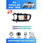 Магнитола Kia Optima, K5 2014 - 2016 Магнитола Kia Optima, K5 2014 - 2016