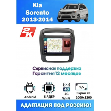 Магнитола Kia Sorento 2013-2019