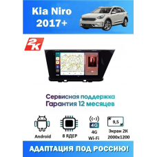 Магнитола Kia Niro 2017+